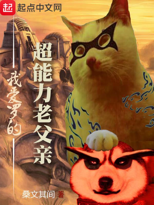 我爱罗他爸厉害吗