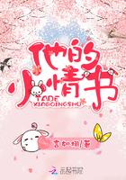 他的小情书 言如栩