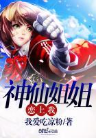 神仙姐姐是什么