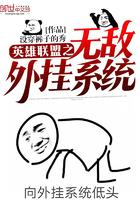 在英雄联盟里无敌