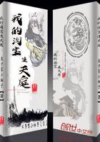 我的淘宝连天庭txt奇书网