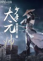 少年大将军人物介绍