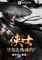 侠士是什么意思?