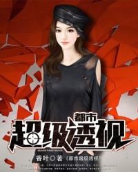 都市超级透视陈默