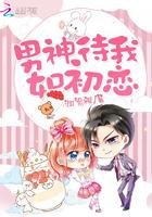 男神虐我千百遍