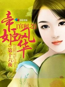 快穿之帝姬风华