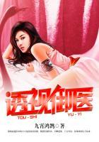 透视医王免费阅读全文小妖