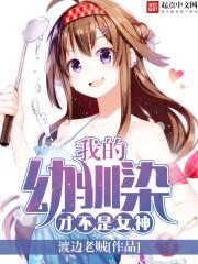 幼驯染の青梅あ马