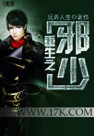 重生之最强邪少