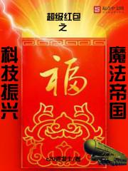 超级科技帝国无弹窗