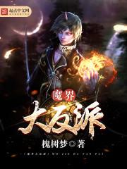 魔界反派阿森漫画免费观看下拉式