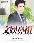 文娱之父