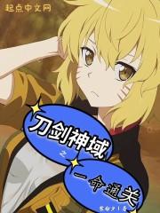 刀剑神域1人物列表