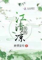 江清是谁