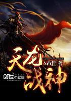 天龙战神短剧合集