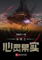 海贼之心灵果实顶点