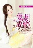 腹黑席少独宠妻