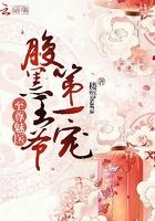 至尊凰妃腹黑邪王宠妻狂