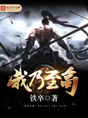 至高神性我于万物之中