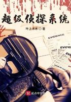 超级侦探