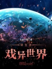 转生异世界的旅程最新版