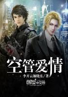 空中爱情管制剧透