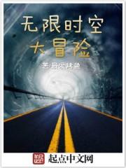 时空大冒险汉化