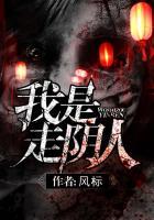 我是走阴人用灵血救了七皇子姜崇霖