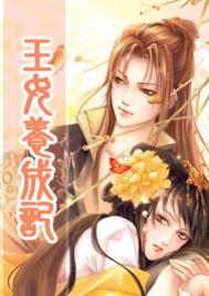 玉女养成记在线阅读