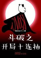 斗破之开局获得