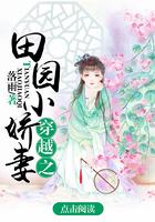 穿越之田园娇宠