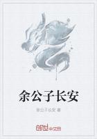 长安公子指的是谁
