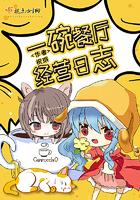 一碗餐厅经营日志 祝珉