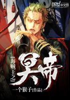 海贼之冥王哈迪斯