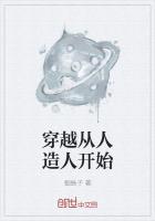 穿越从人造人开始的