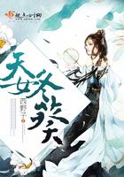 天女冬羽