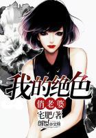 我的绝色老婆萧羽