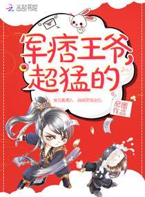 神棍俏妃极难惹