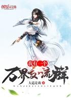 我有万界交流系统