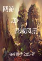 网游之异世全集