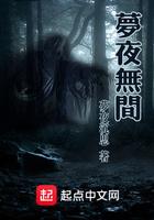 罪夜无间好看吗