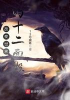 改变世界的十二面骰子有哪些