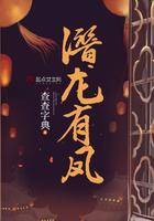 潜龙戏凤免费阅读电视剧