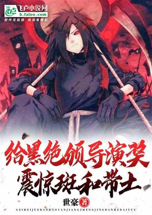 给黑绝颁导演奖