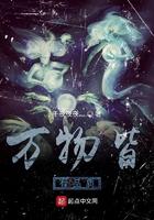 万物皆有品质的成语