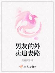 男朋友的外卖备注