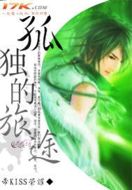 孤独的旅途最经典十句话