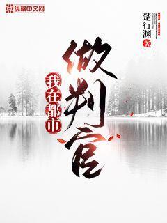 我在都市当神棍