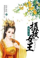 重生之摄政王女首富