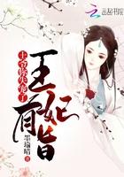 得宠着免费阅读